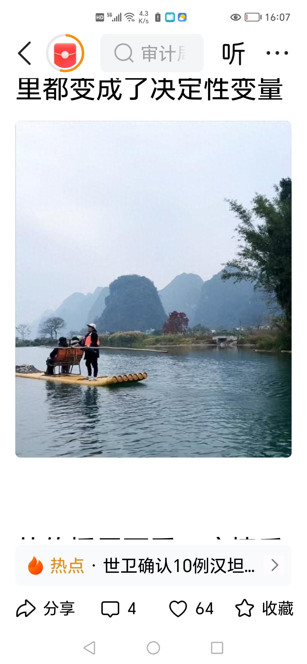 〔欣赏图片〕
图中画面太美啦！
小小竹排江中游；
唱支山歌找姻缘；
阿哥阿妹来相