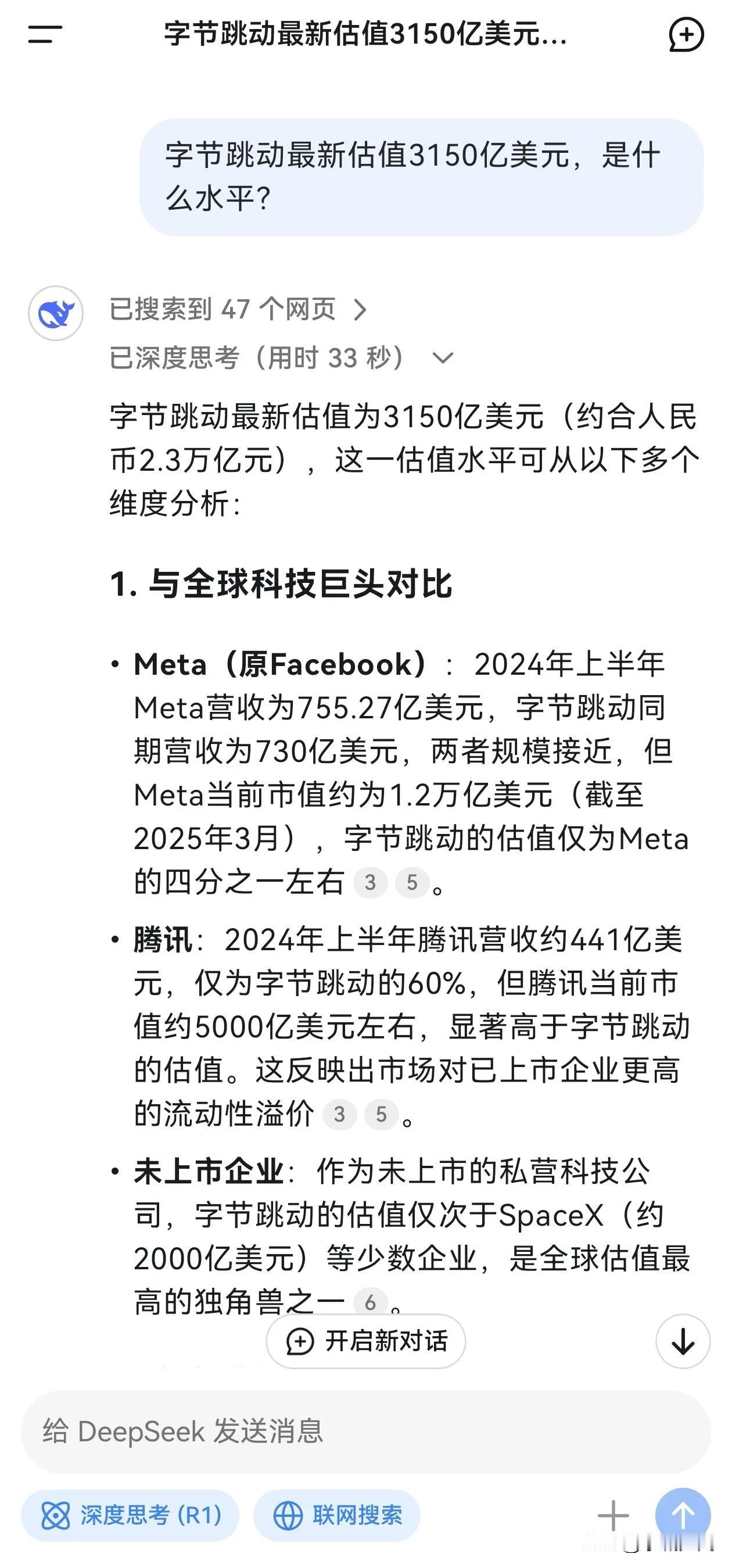 字节跳动最新估值3150亿美元，是什么水平？
字节年终奖