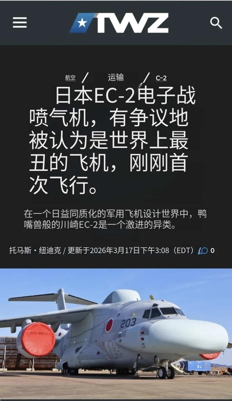 3月19日，据社交网站报道，昨天世界上最丑的日本EC一2电子战喷气机首飞，日本政