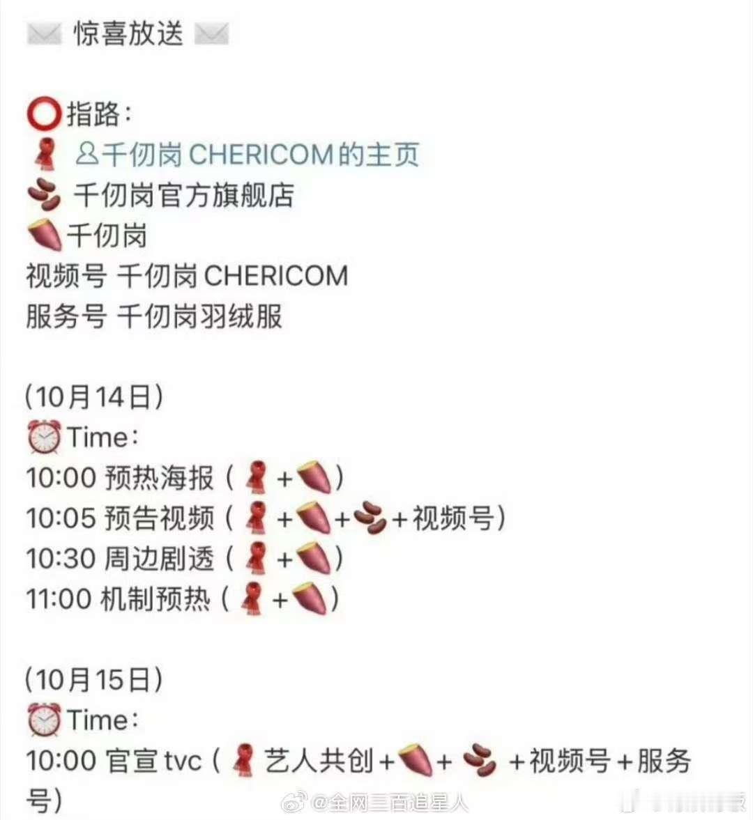 丁禹兮千仞岗预热丁禹兮代言千仞岗丁禹兮代言千仞岗，预热燥候， ​​​