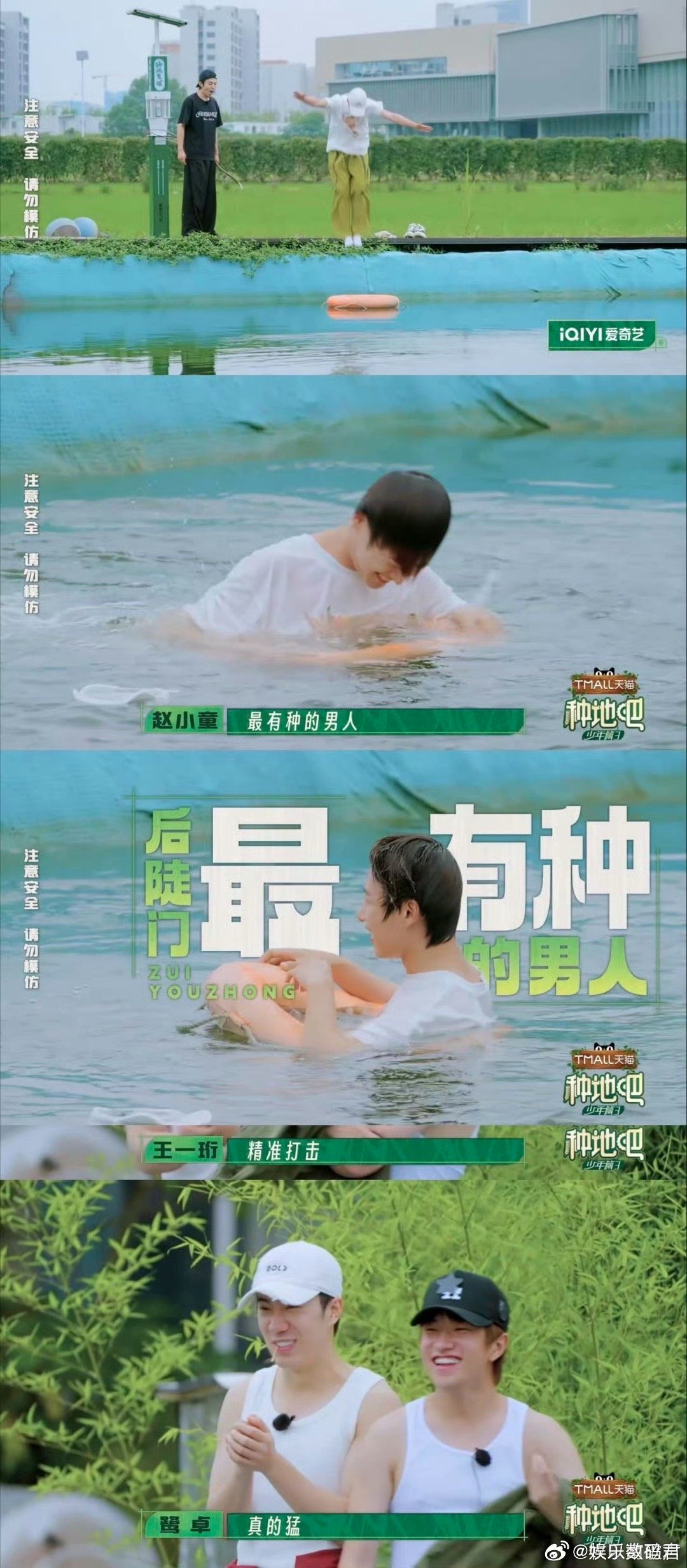 卓沅少年之家最有种男人 果然卓沅的表现从来不会让大家失望的呀，看到他二话不说立定