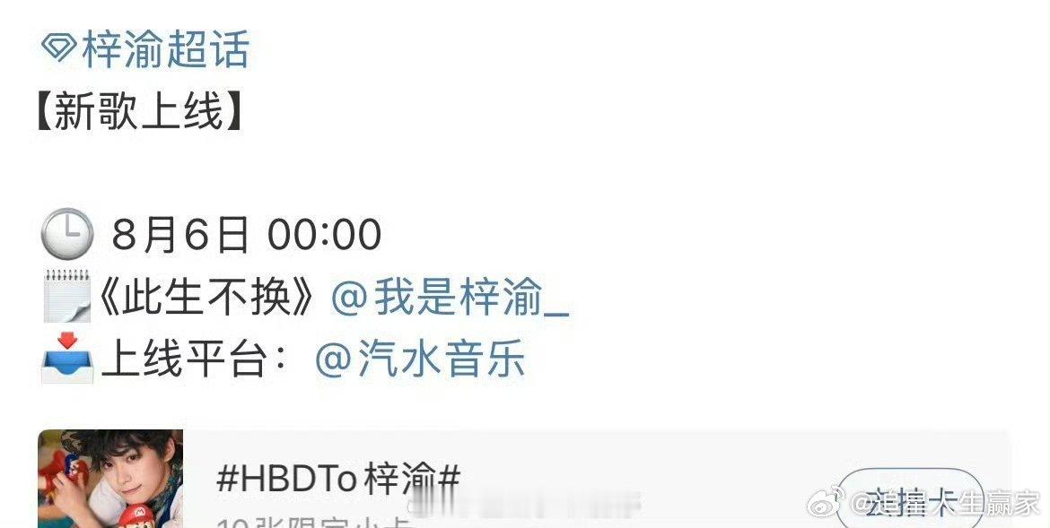 梓渝新歌《此生不换》今晚零点上线！ ​​​谁第一次想到了仙三的举手🙋🏻‍♀️