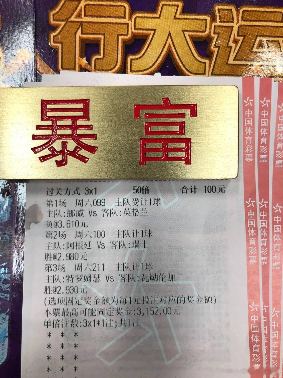 英超内战一触即发！世界杯  099球队 ：挪威 VS 英格兰风向：让斧温度：0-