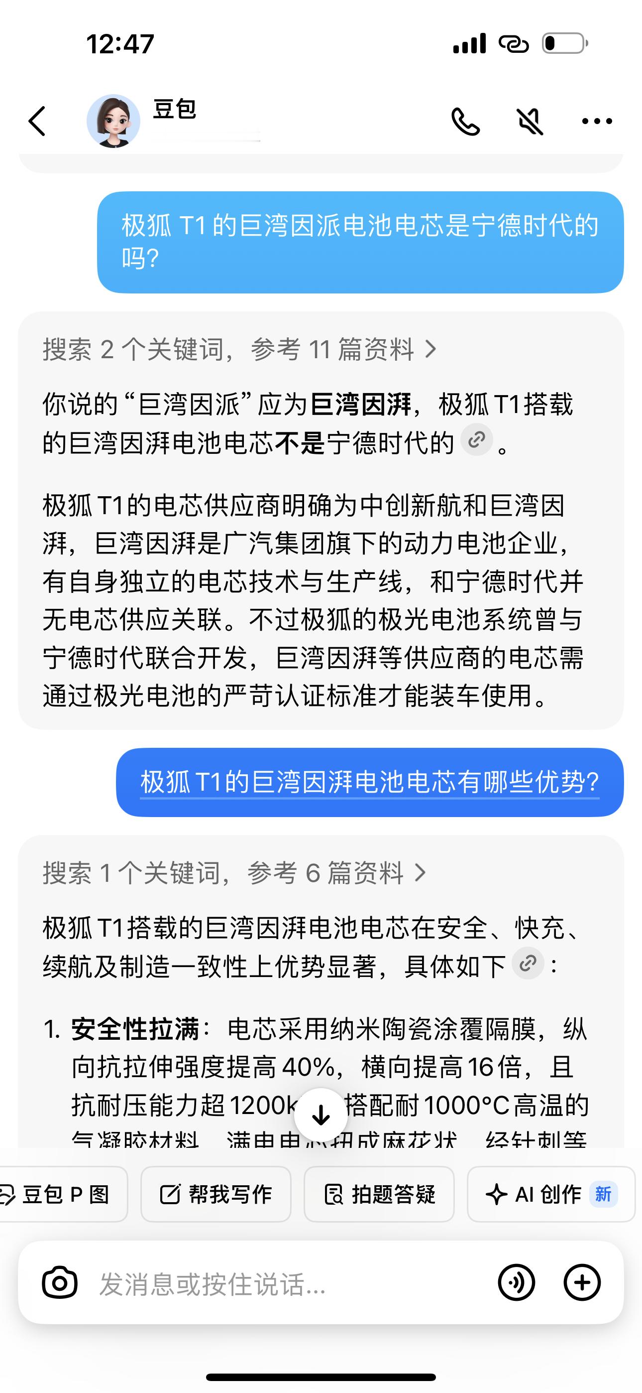 极狐T1的巨湾因派电池到底是不是宁德时代？巨湾电池有哪些优势？ 