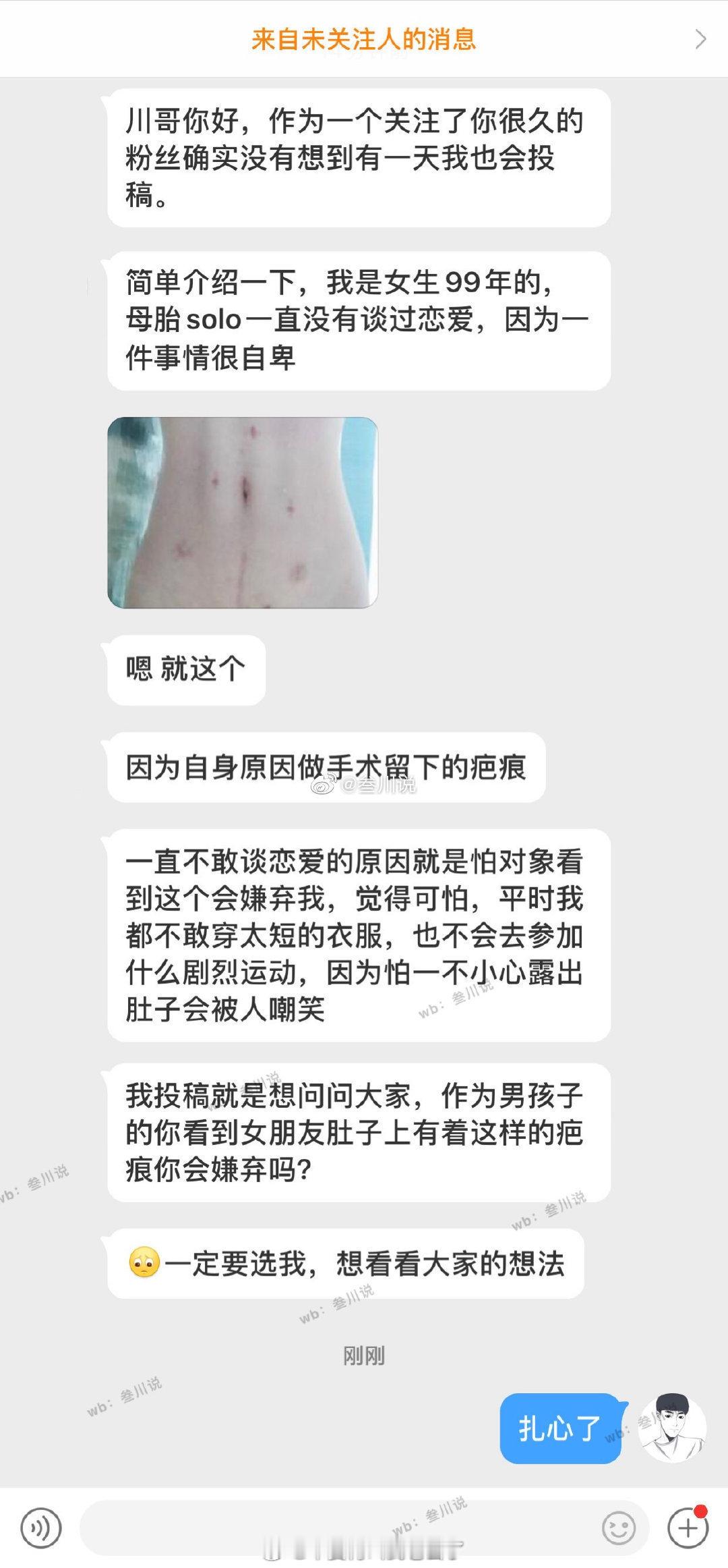 假如这是你女朋友，你会嫌弃吗？ 