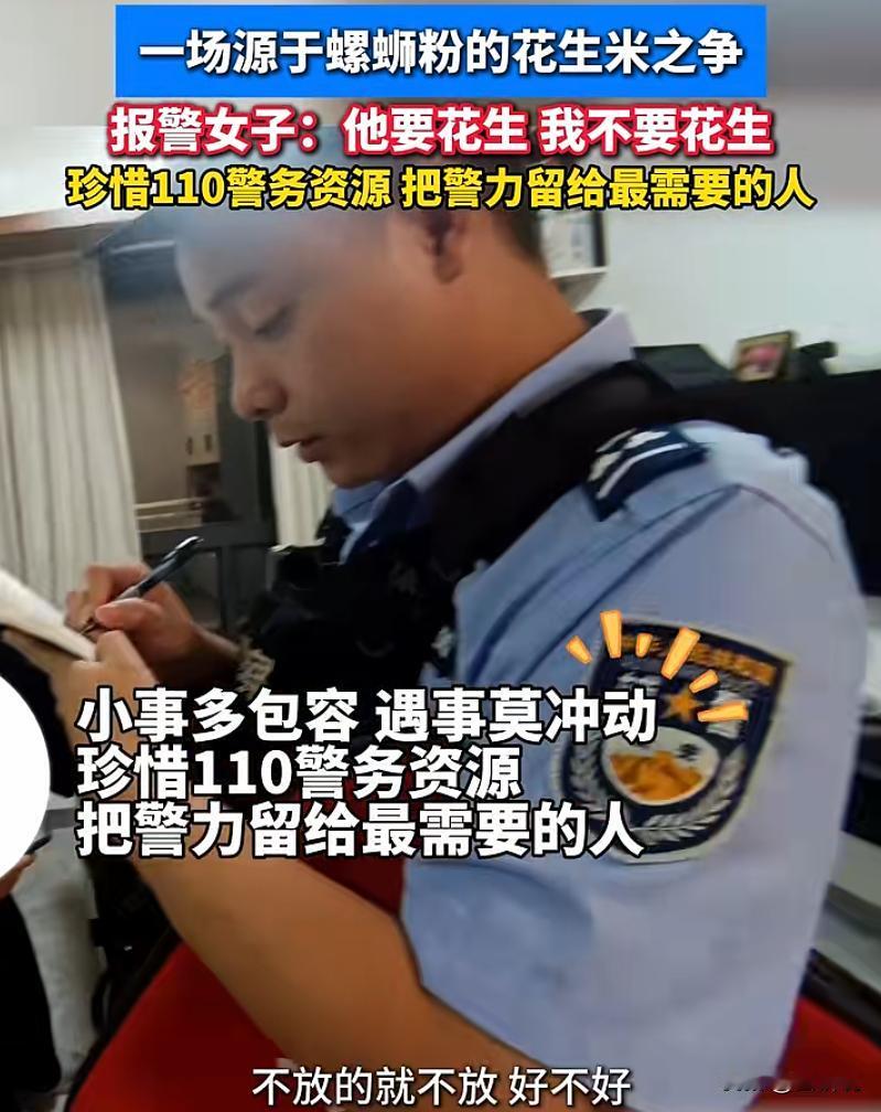 这不是胡闹嘛！浙江温州，一对情侣深夜在家煮螺蛳粉，就因为要不要放花生这点小事，两