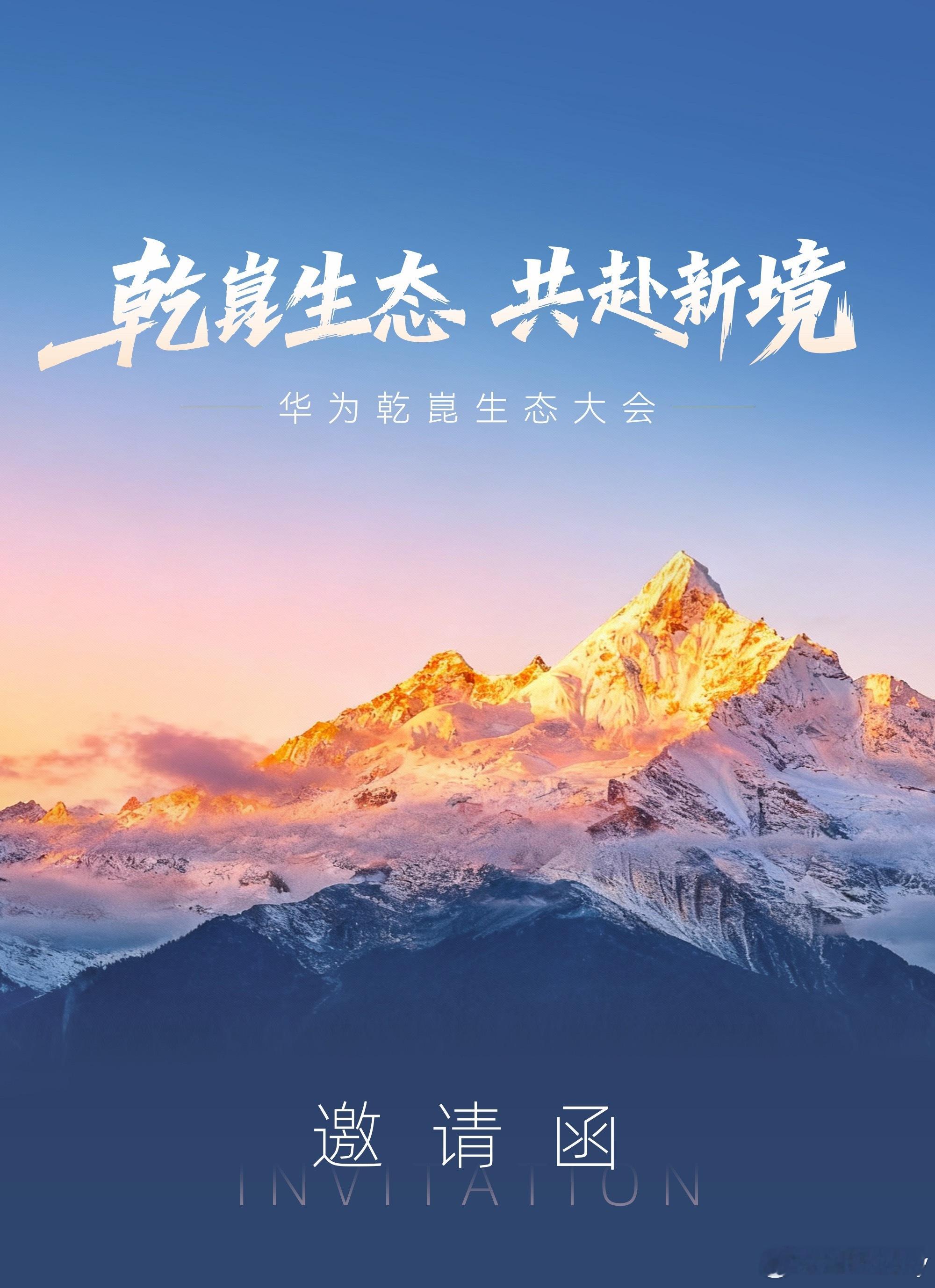 这一次，东风+华为的DH项目要撕掉“跨界合作”的温和标签用军工级可靠性，叠代智能