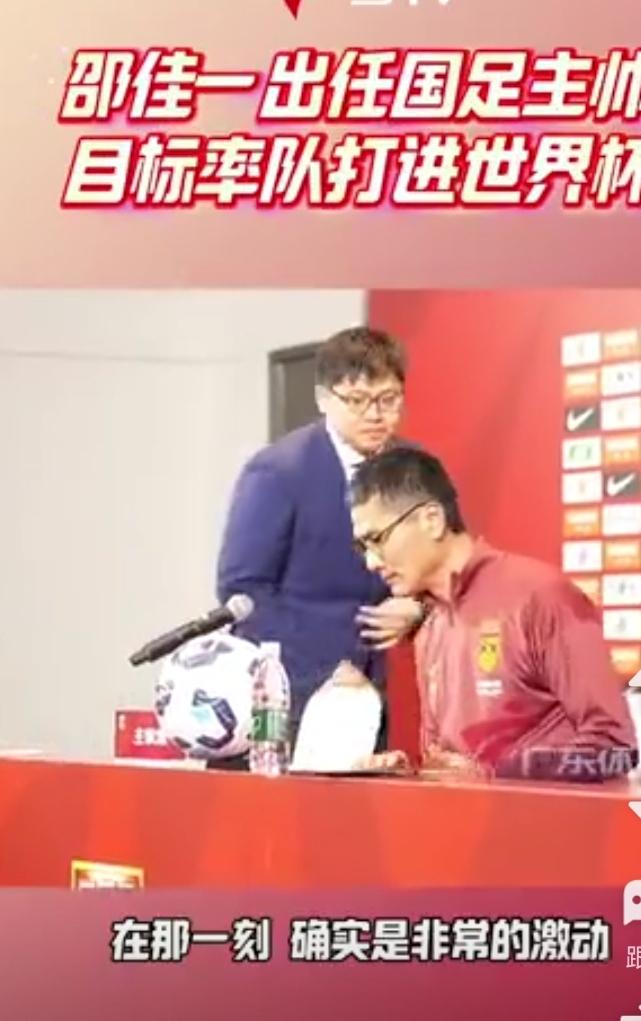 中国男足新任主教练邵佳一1月4日在广东肇庆出席媒体见面会。他说，他的梦想是打进世