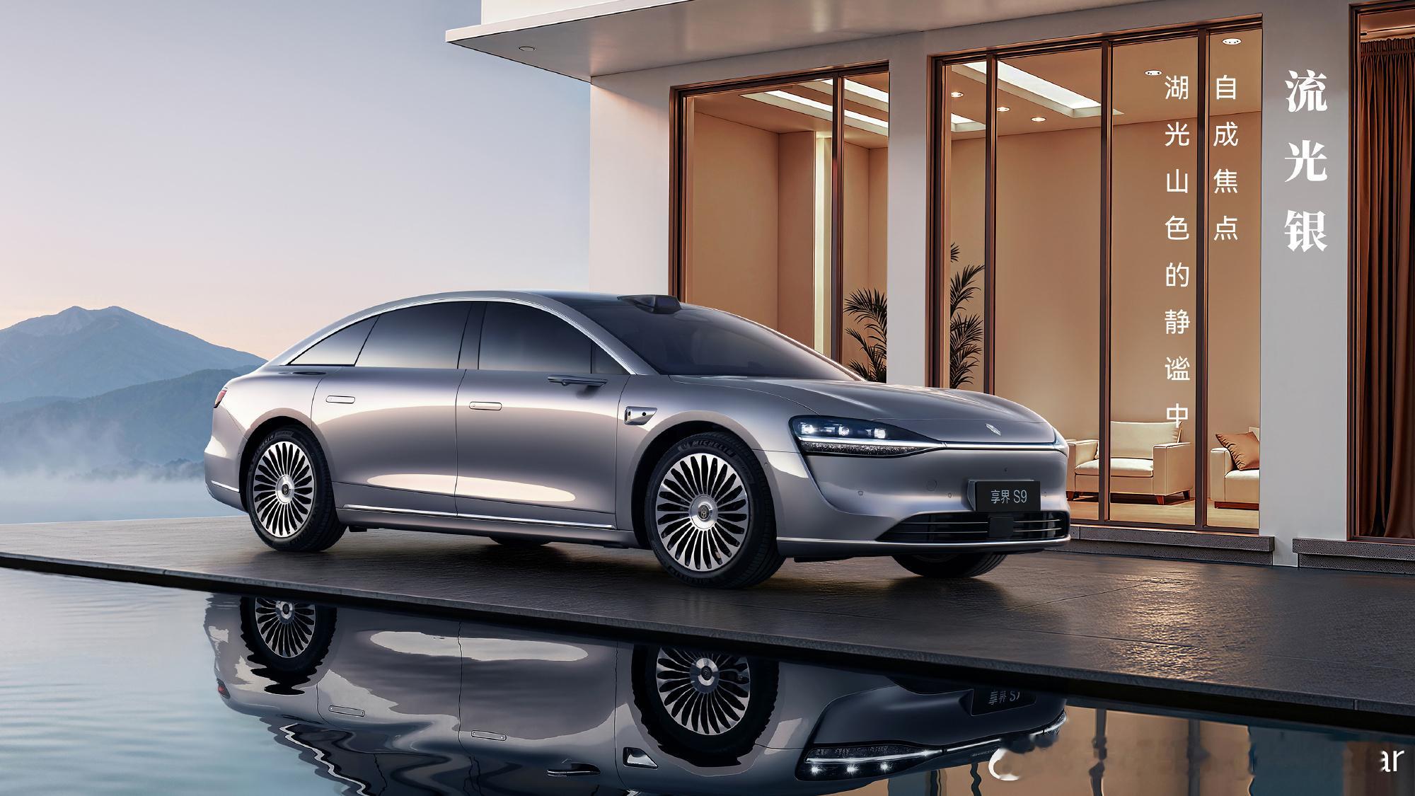 临近2025广州车展，各大品牌陆续发布新车，这回 自从享界S9出来了以后，许多人