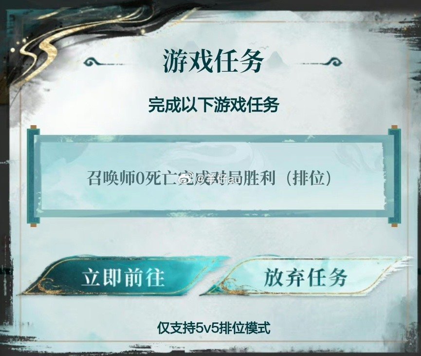 这任务。。。小王你别得寸进尺好不好[微笑]#墨染江湖平行世界##众星峡谷10v1