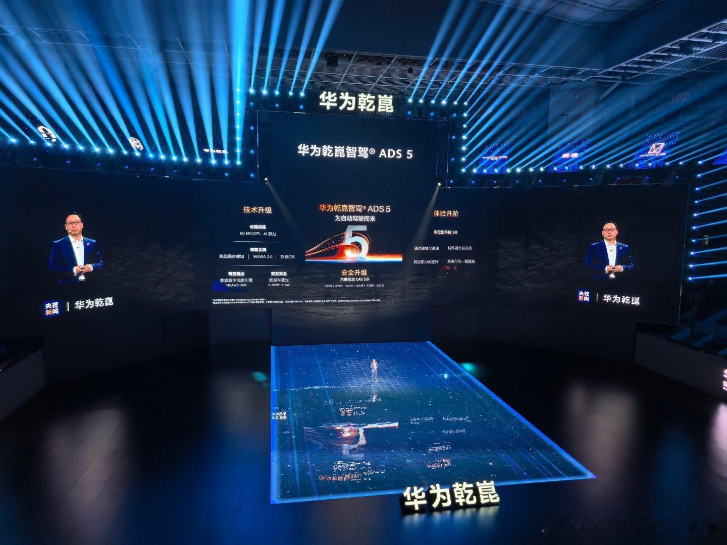 华为乾崑智驾ADS5.0，为自动驾驶而来！华为乾崑技术发布会