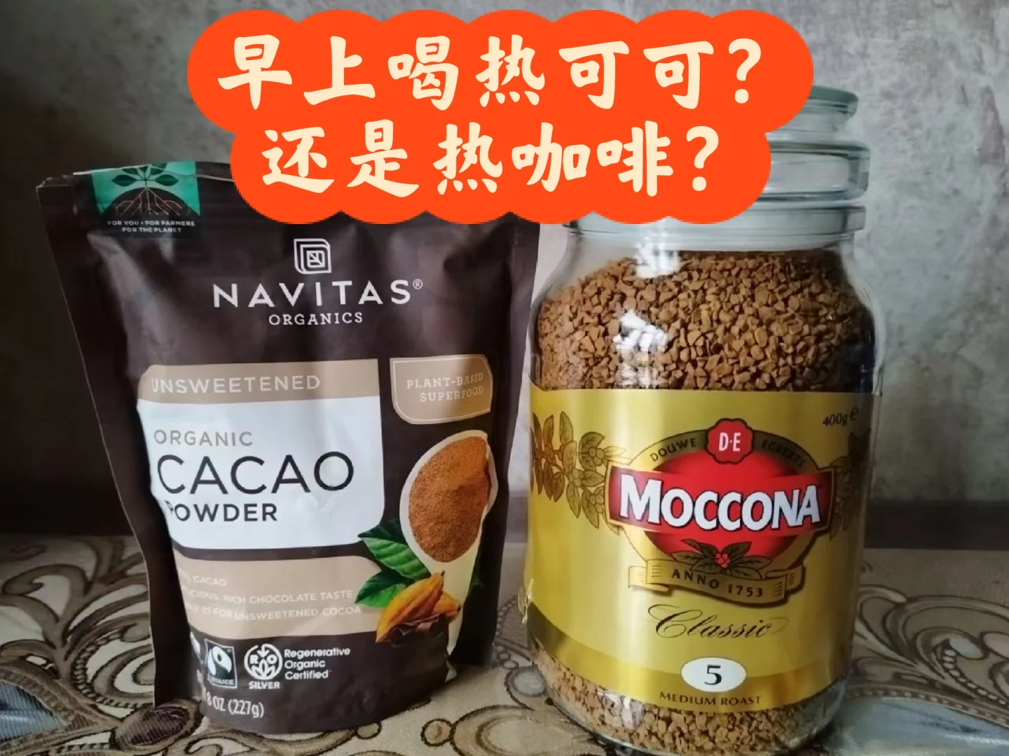 早晨热饮的最佳选择：热可可还是热咖啡？