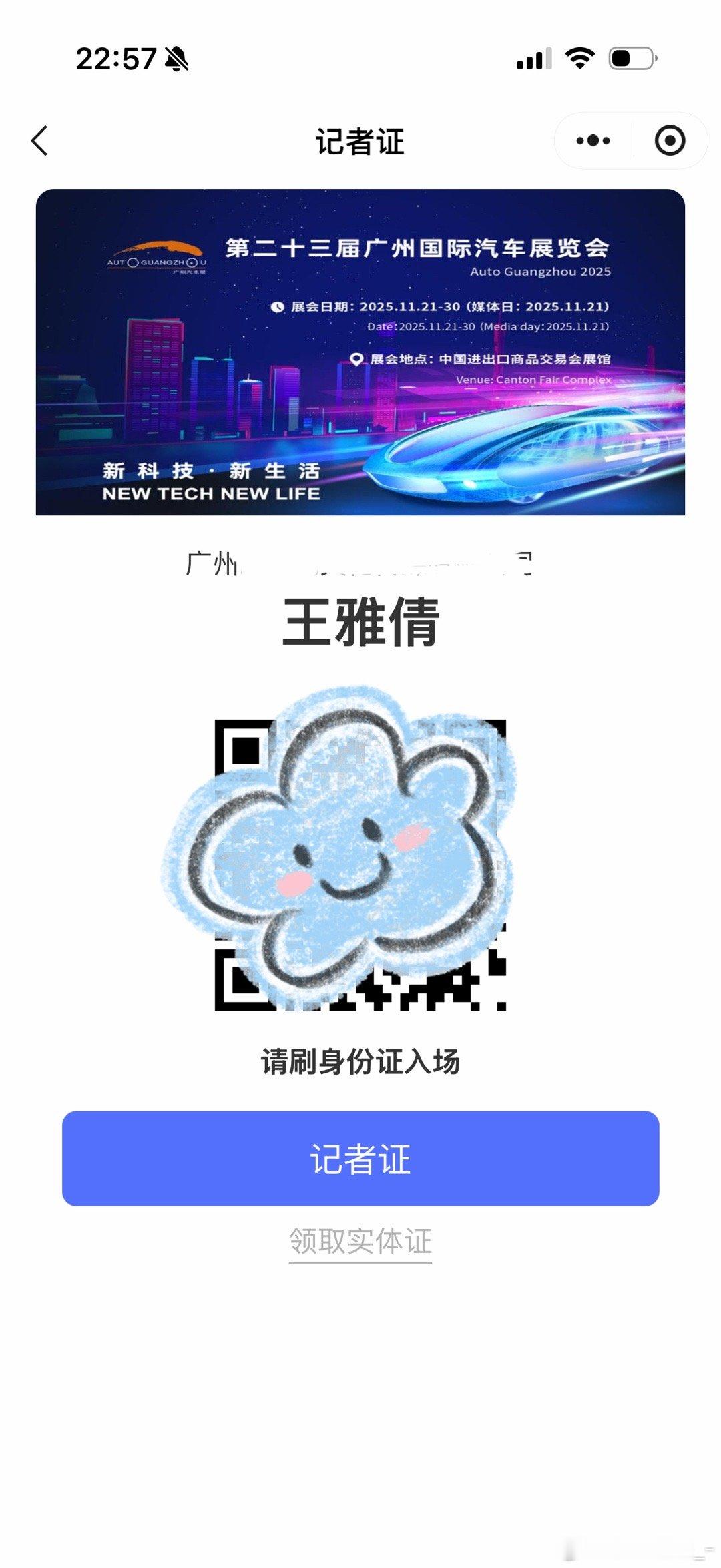 车展前的工作都搞定的差不多了等车展了你们呢？ 
