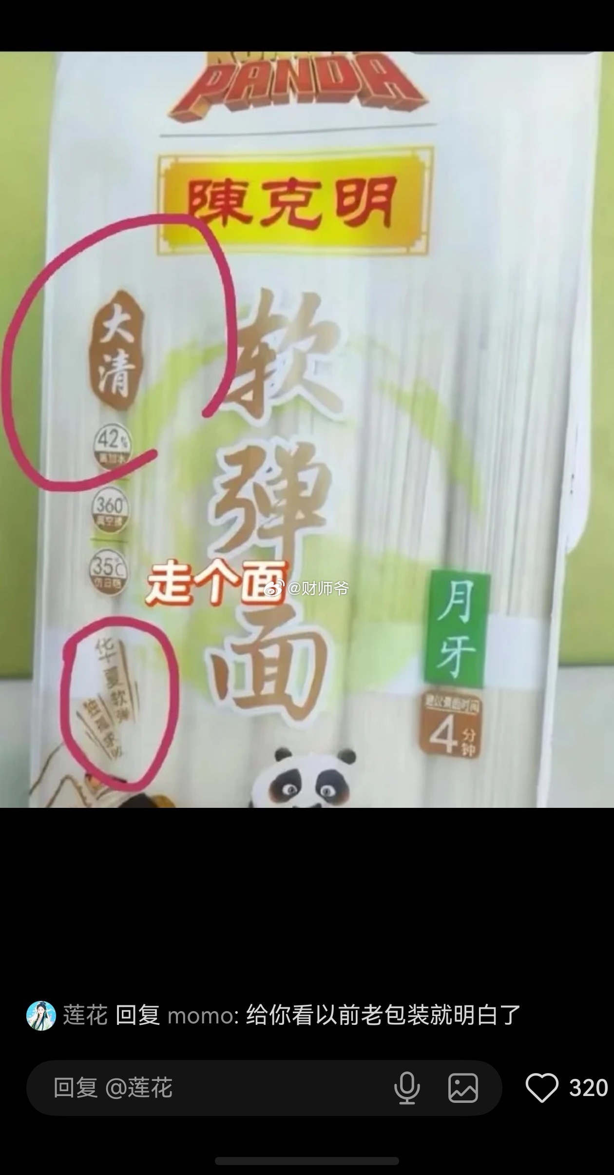 小R书上看到一个高流量贴，涉及某A股公司。这是怎么回事？ 