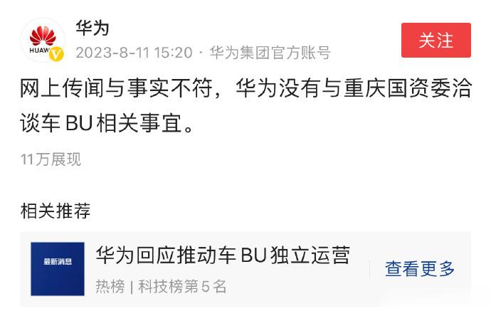 #做早饭时想# 前两天网传这事，我和公司CEO也讨论过，我觉得可能性很小，理由如