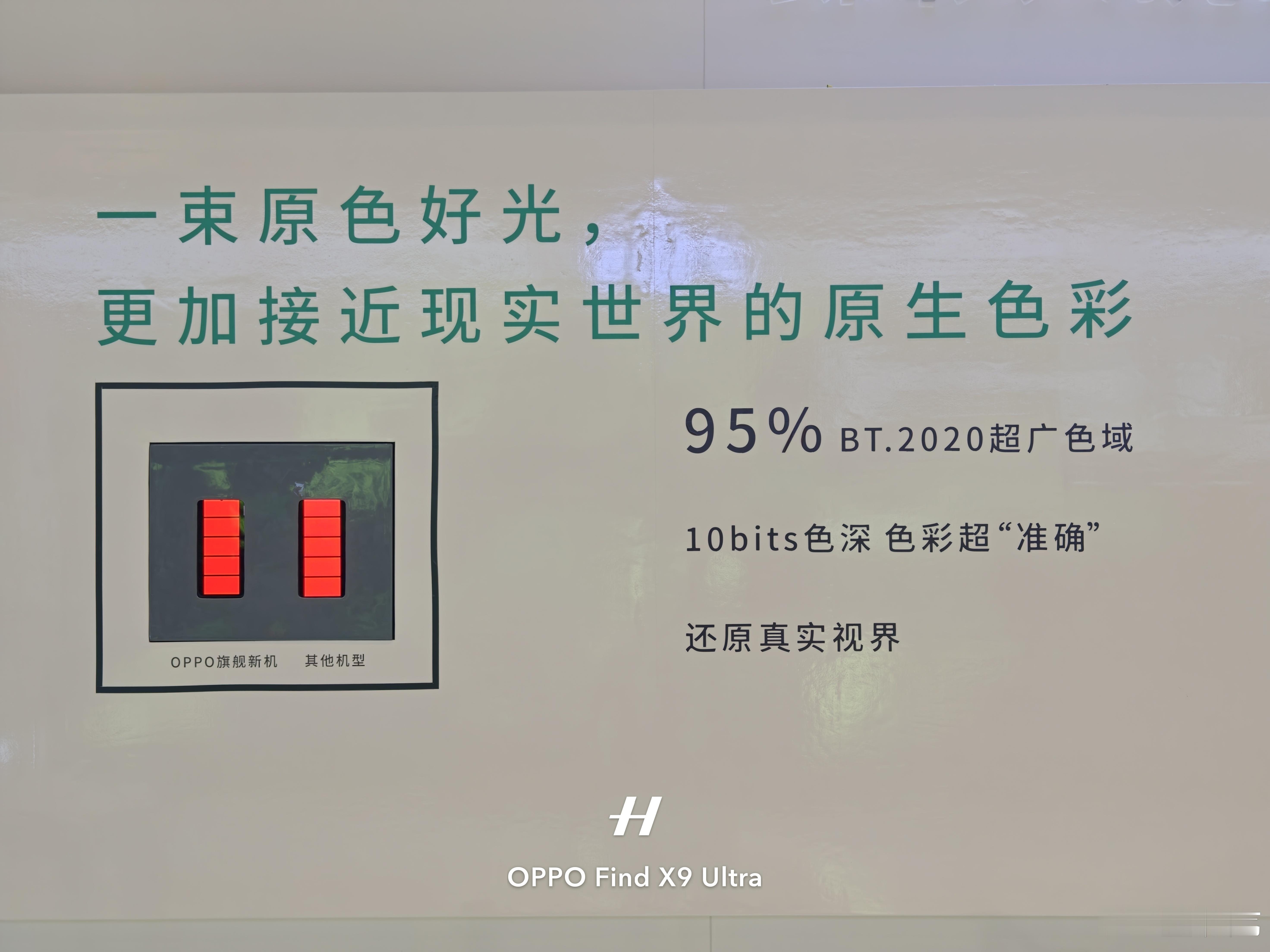 厦门现场，见证第二代天工屏全球首发，肉眼可见的差距。​​新屏幕将由OPPO新旗舰