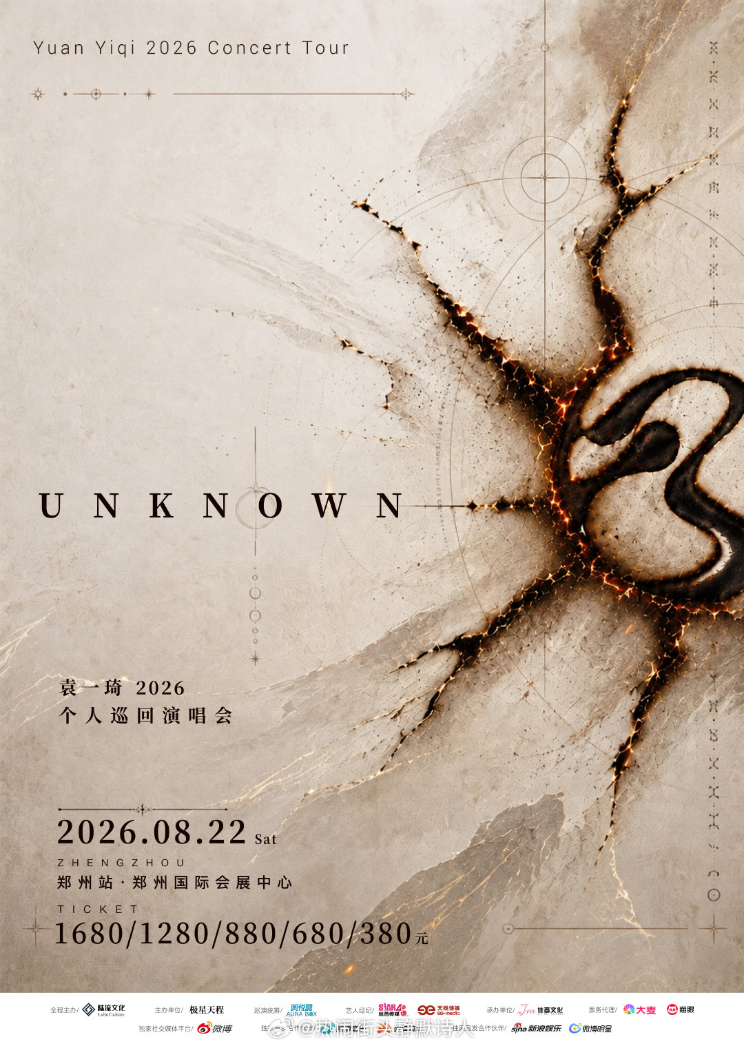 袁一琦 💭 袁一琦UNKNOWN演唱会袁一琦2026「UNKNOWN」巡回演唱