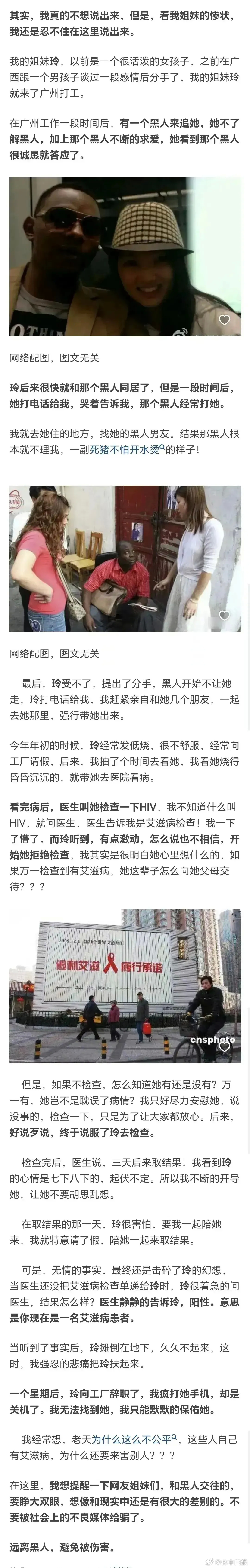来华黑人中艾滋病患者的比例究竟有多高？如果不高，就不要以讹传讹，制造恐慌；如果很