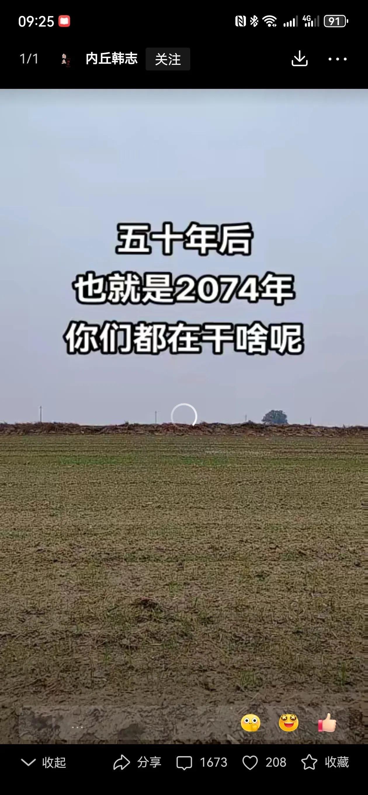 问大家个问题

50年以后

你在干什么？

也就是2074年

反正我是等不到