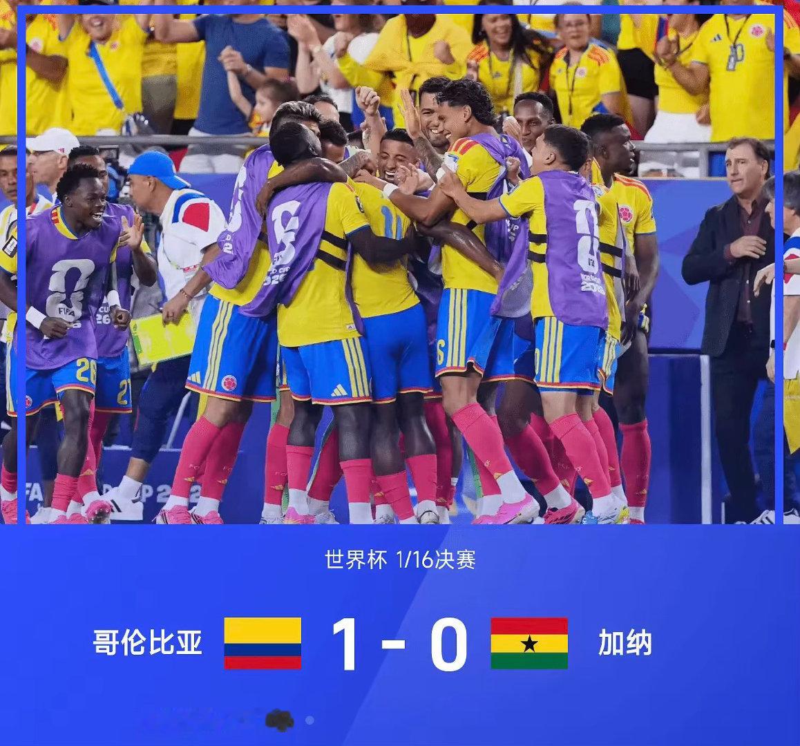 2026年世界杯1/16决赛，哥伦比亚1-0战胜加纳。上半场第14分钟，阿里亚斯