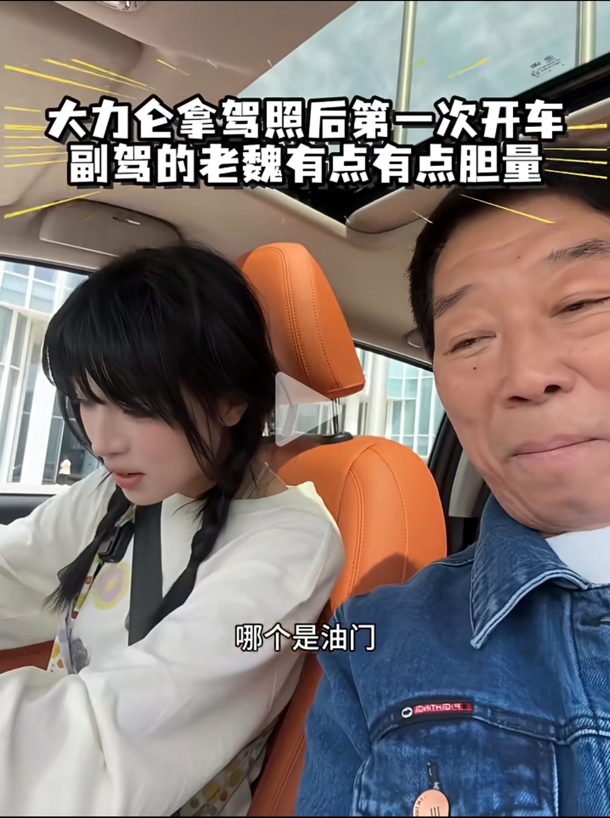 哈哈哈哈笑死我了，老魏肉眼可见的慌了。我越野老炮越了一辈子野，今天栽到野怪上了。