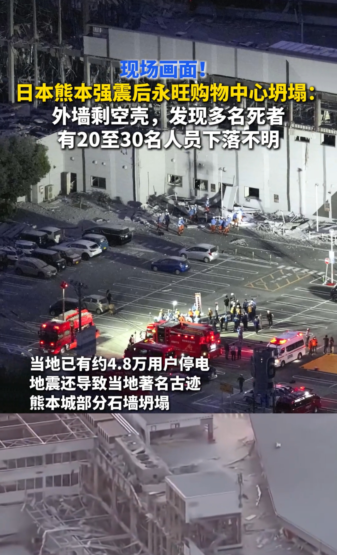 日本7.1级地震亲历者发声当地时间7月28日16时27分，日本熊本县附近发生7.