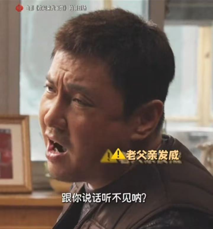 沈腾演徐福这变脸最绝的不是快，是逻辑对。门外是"我作为爹的权威不能崩"，门内是"