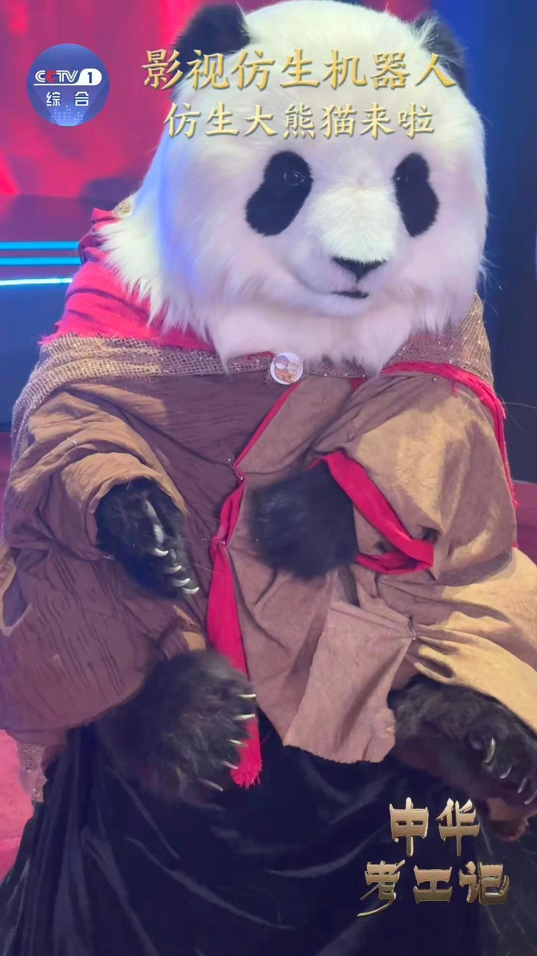 能模仿表情的仿生熊猫首次亮相这只熊猫和你同哭同笑 第一次见靠 45 个伺服控制器