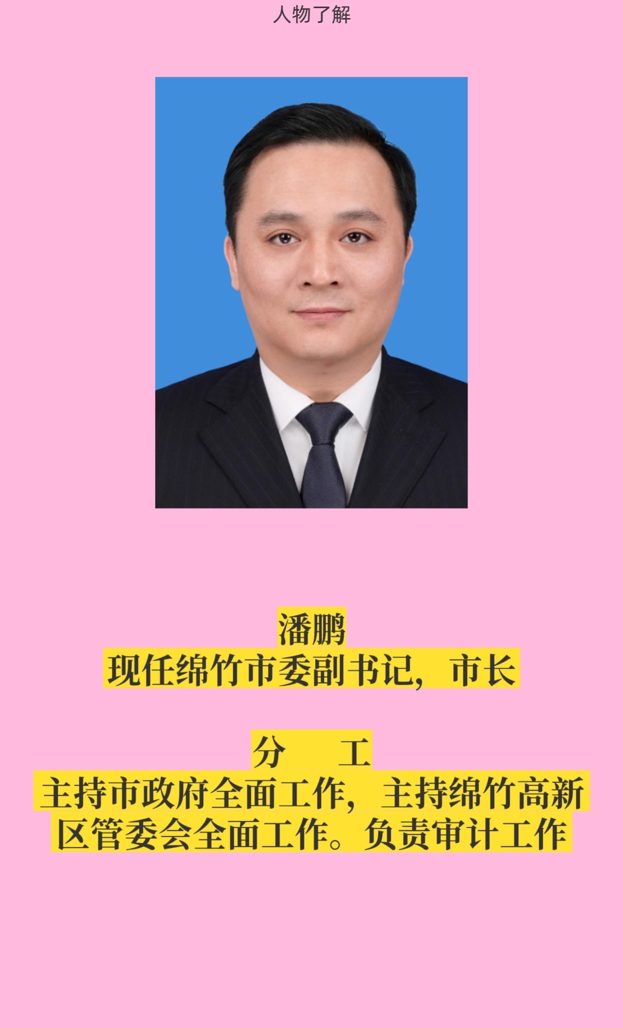 绵竹 人民的公仆全心全意为人民服务