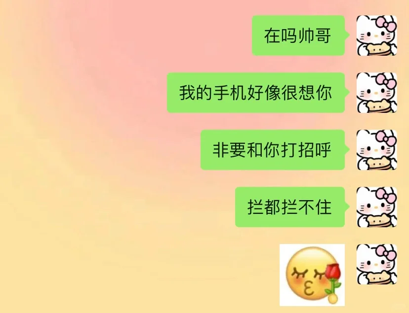 《和crush的聊天开场白🔥》