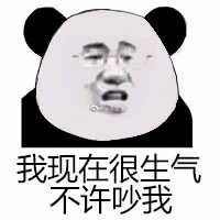 有点事 等我先去吵个架 ​​​
