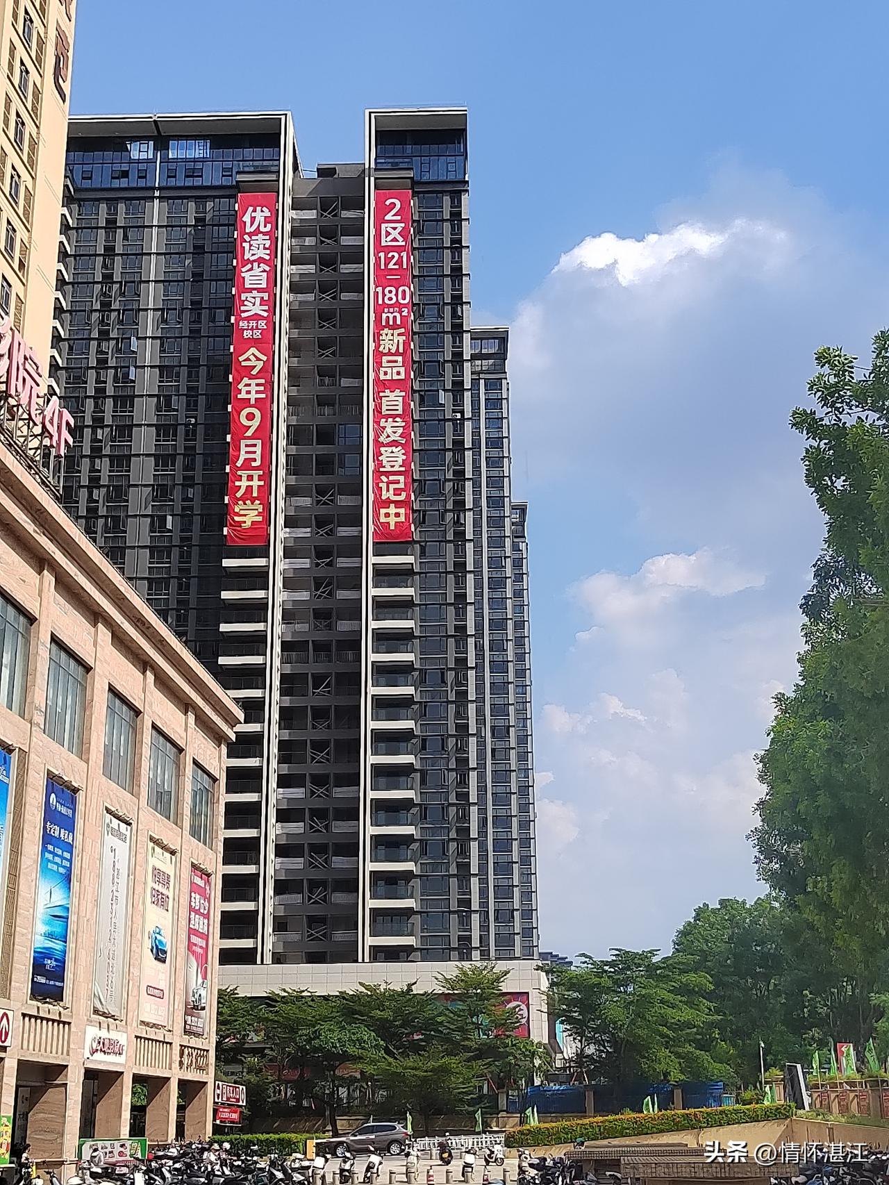 在湛江，房地产公司打“名校效应”牌，是营销最重要的法宝，而且效果很好。但是，也只