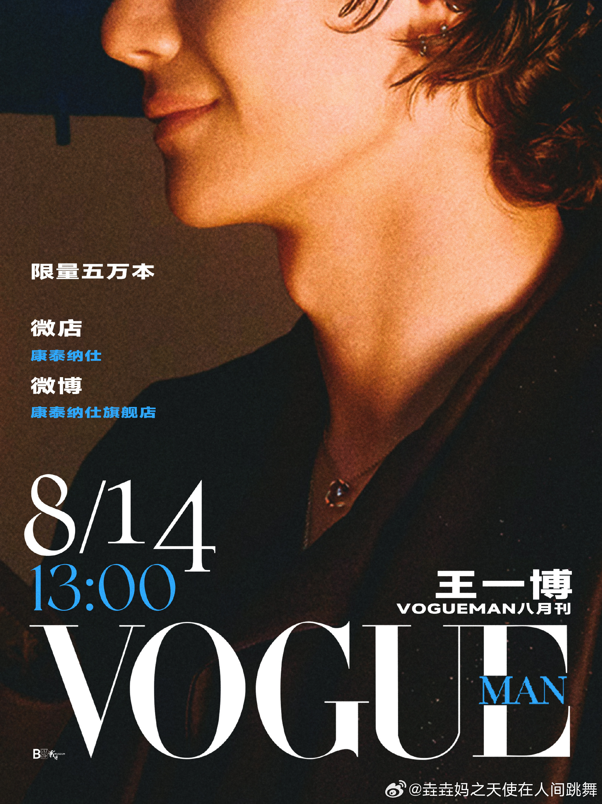 王一博王一博VogueMan宣发节奏 王一博王一博 王一博   见过浩澜星河，可