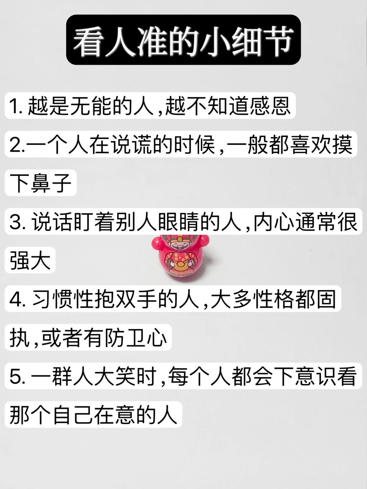 上班从不内耗的小心思：

1．只要你不直说，我就当听不懂。
2．只要没安排到我，