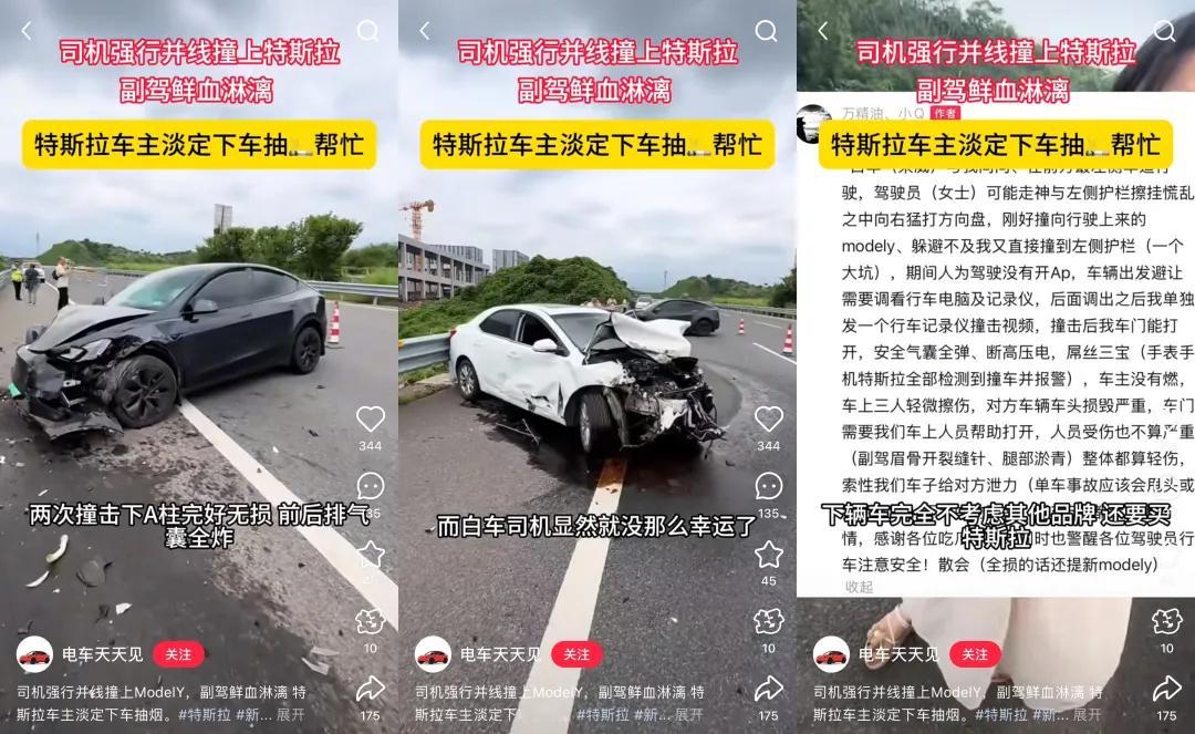 Model Y事故遭二次碰撞，车主淡定下车参与救援：买车完全不考虑其他牌子博主“