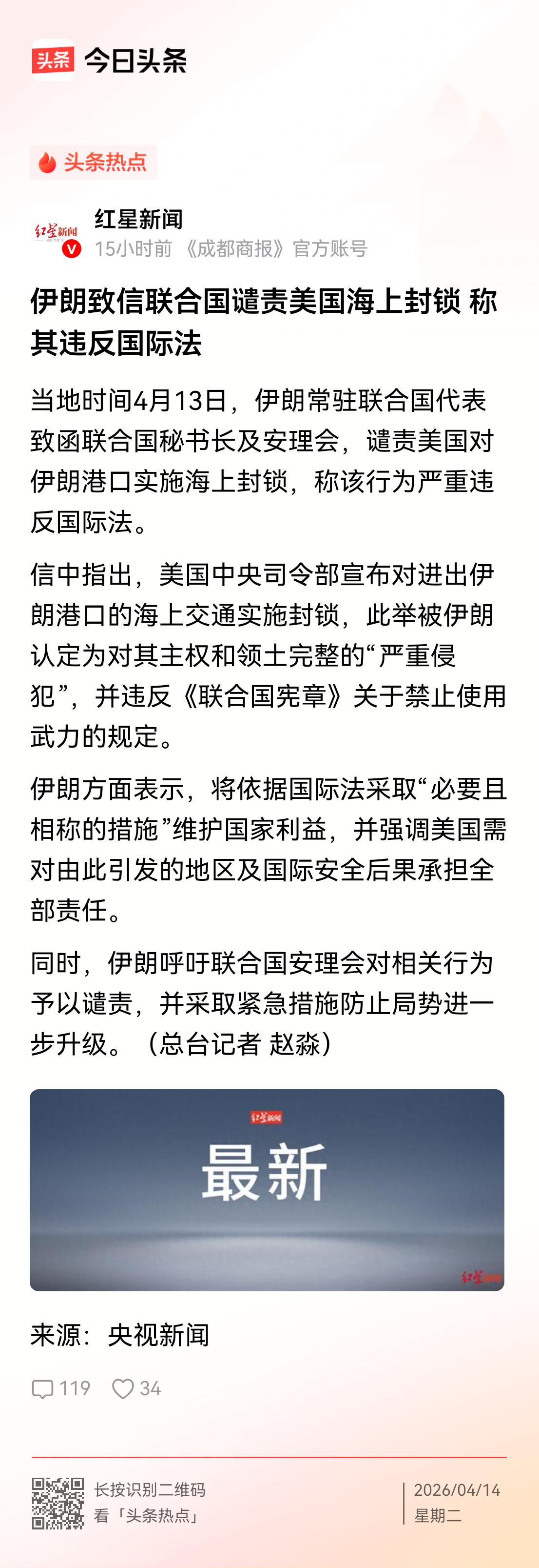 伊朗够狠，对能源重要通道霍尔木兹海峡进行了封锁，并导致国际油价出观震荡。但美国似