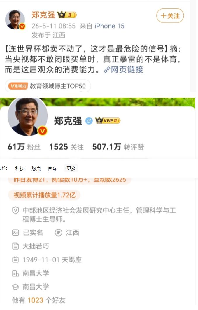 6000万美元。

当央视的谈判代表在屏幕上按下这个数字时，国际足联的代表愣了好