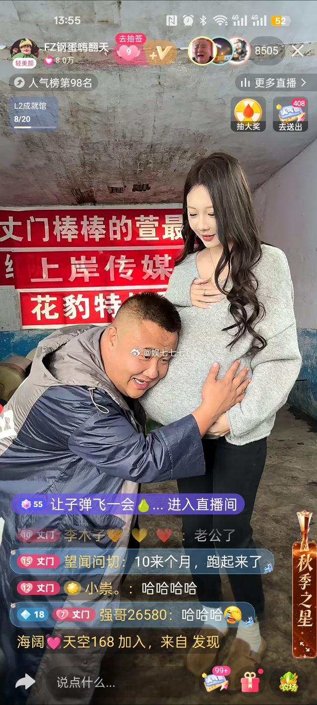 钢蛋跟小涵这是过上了孩子都快生出来了…… ​​​