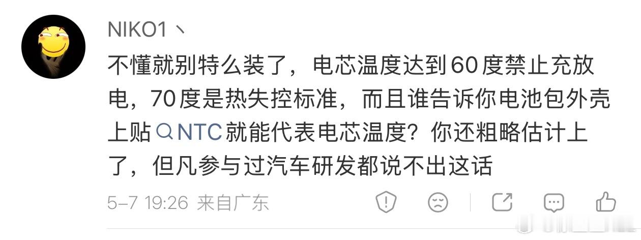 谁帮我看看，这人到底是哪边的？
