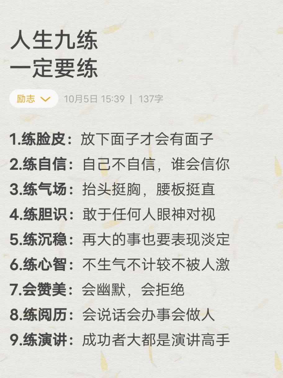 #曾国藩名言 欲成大器者须六戒，#家庭育儿小知识 #家庭教育新思维#教子有方#精