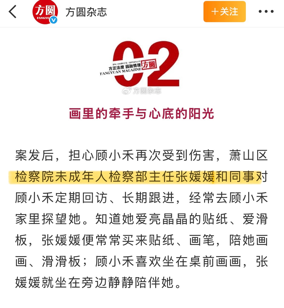 两男子性侵16岁智障女孩致怀孕打胎 “一次回访时，张媛媛看到顾小禾正坐在宿舍的小