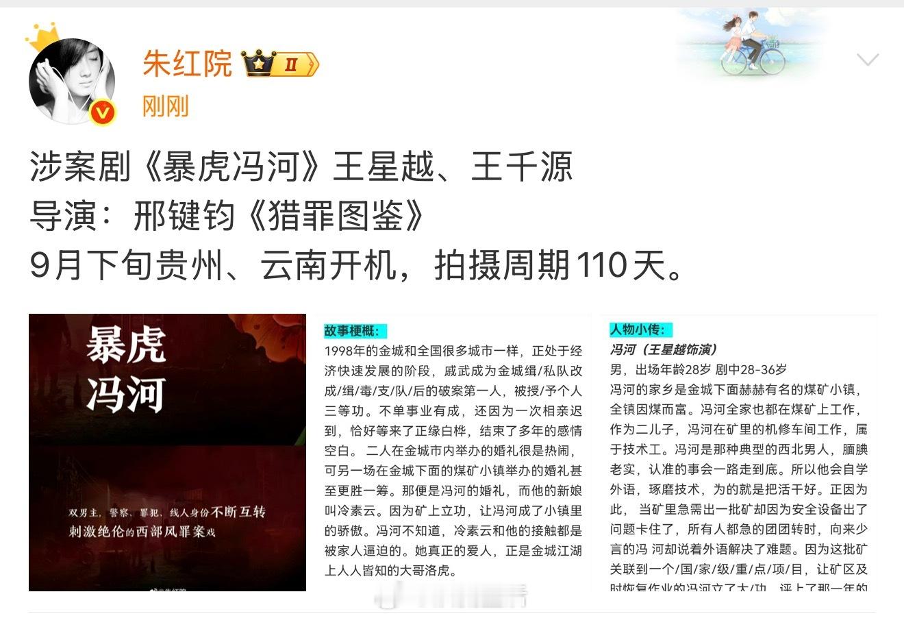 王星越的演技完全撑得起悬疑剧，期待新戏开机。 ​​​