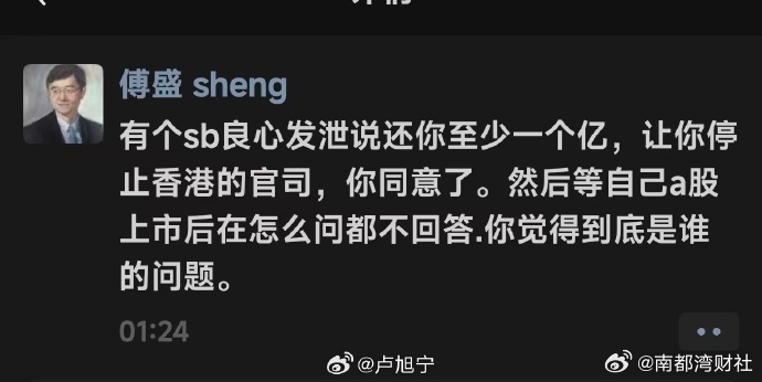 #傅盛周鸿祎恩怨再度公开#【#傅盛朋友圈怒怼周鸿祎#：你欠一个亿未还，还删我】猎