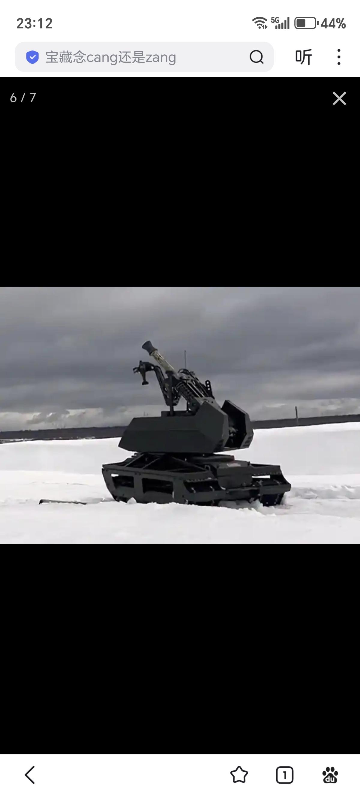 俄罗斯于2026年4月6日首次公开了Bagulnik-82型机器人迫击炮模块的实