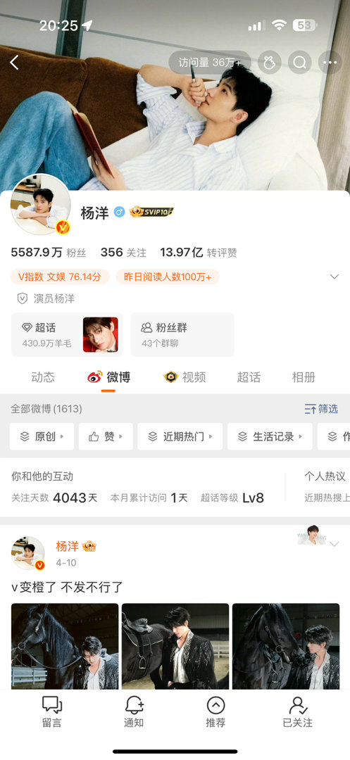 杨洋金V恢复了 杨洋金V终于上恢复了该说不说 金V还是好看点！ 杨洋金V回来了