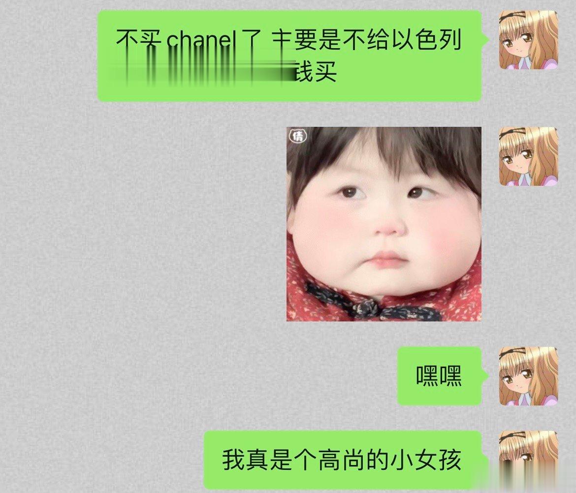 一个虚荣但高尚的小女孩 ​​​