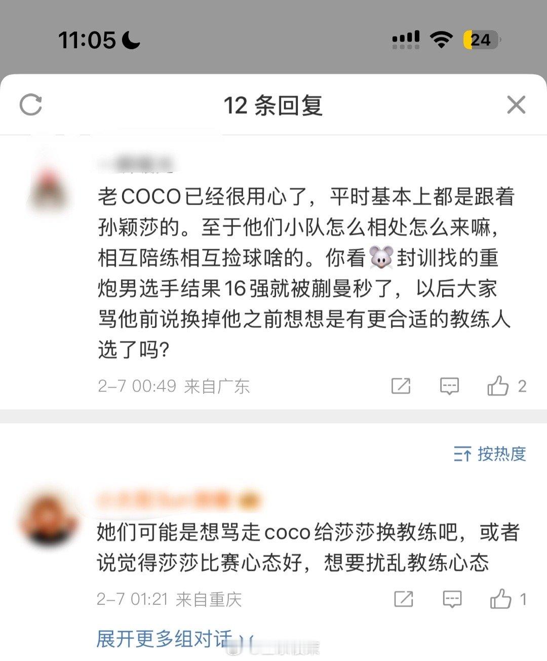 我感觉这种治好了也是流口水🫥这段时间但凡关注一点的都能发现秋衣可自己倒反天罡一