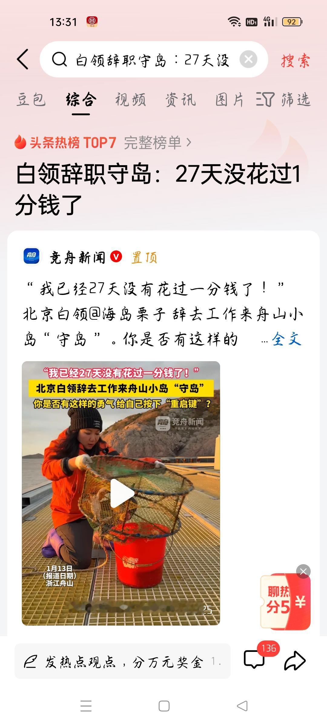 27天没有花过1分钱了，我想说
据竞舟新闻报道，我已经27天没有花过1分钱了，北