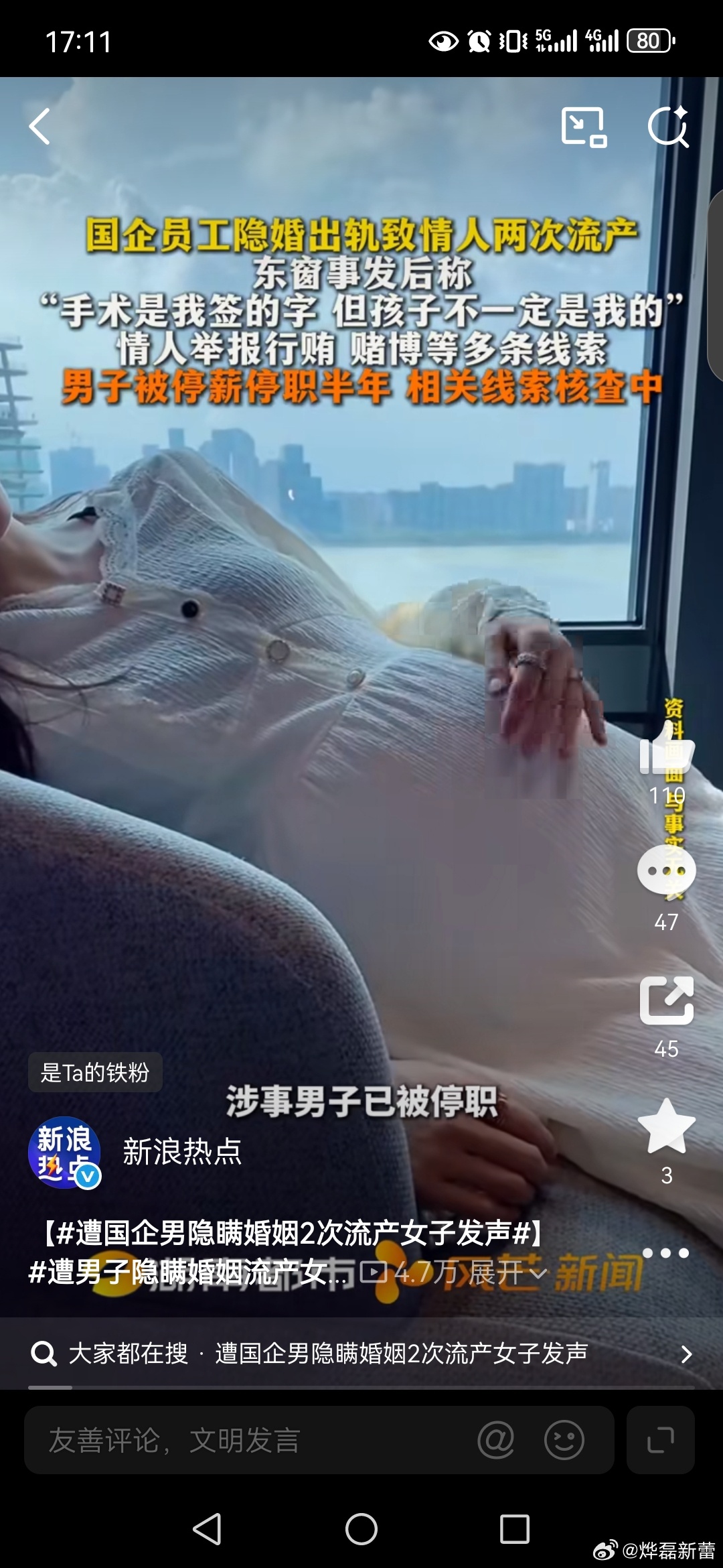 遭男子隐瞒婚姻流产女子追讨135万【遭欺骗2次流产女子被判退还36.5万】遭欺骗