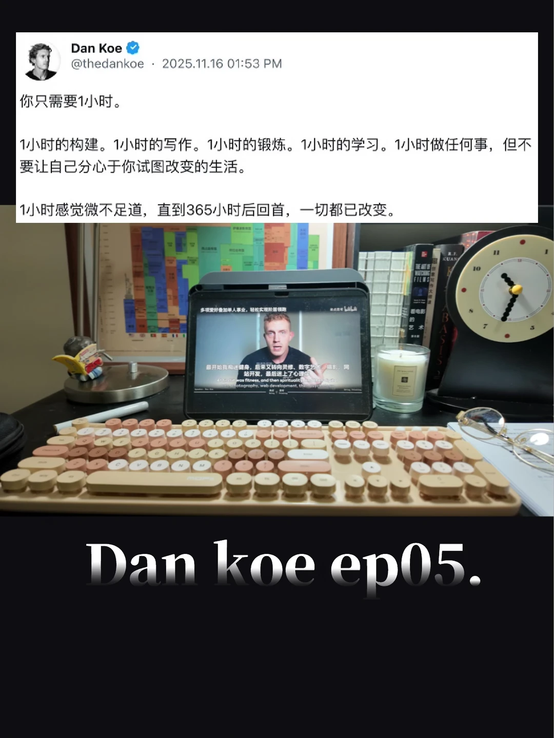 Dan koe说：“你只需要1小时。1小时的构建。1小时的写作。1小时...